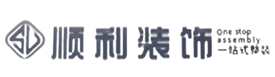 九江修水县顺利装修公司