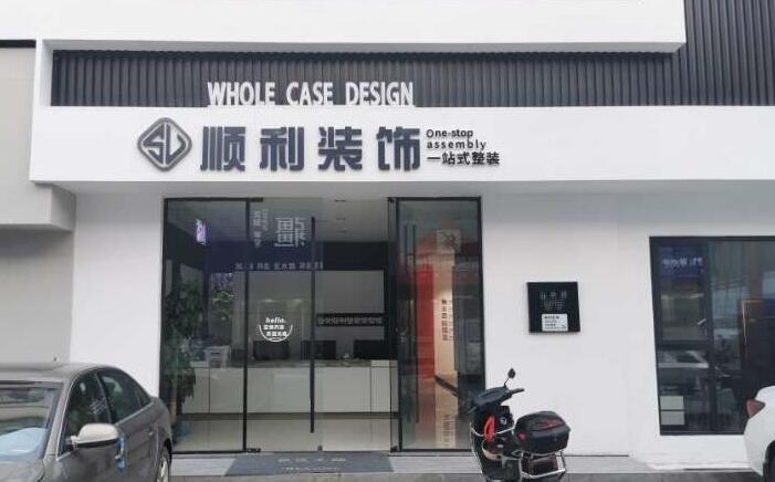 九江修水县装修公司