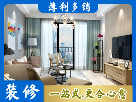 九江修水县本地房屋装修电话号码