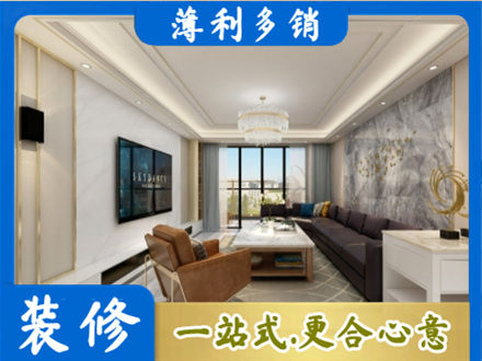 九江修水县装修新房
