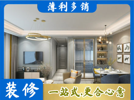 九江修水县小户型装修
