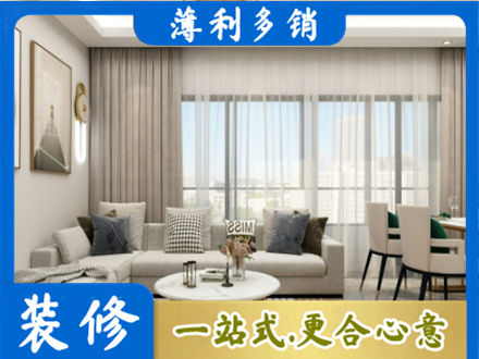 九江修水县装修价格