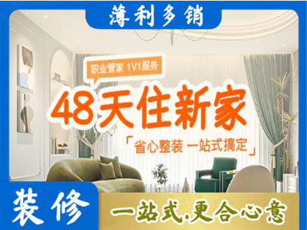 九江修水县新房整装