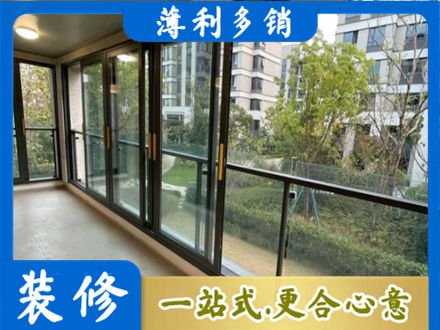 九江修水县阳台封窗