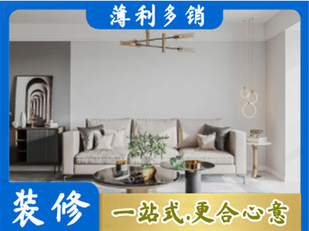 九江修水县装修公司2.jpg